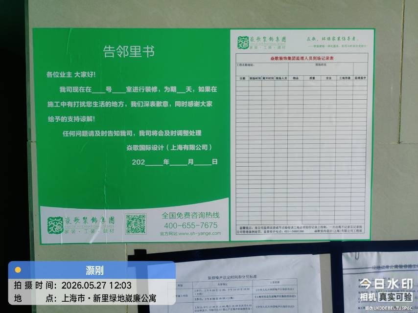 第 4 次更新|拆改|2026年5月28日图片
