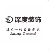 深度装饰