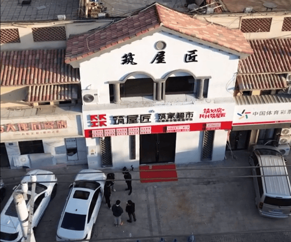 筑屋匠南阳市唐河店
