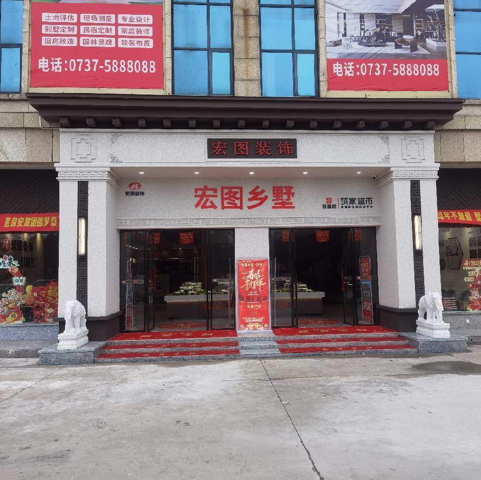 筑屋匠南县店