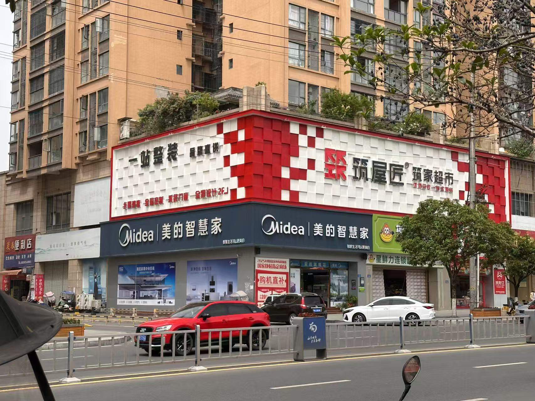 筑屋匠南充市南部店