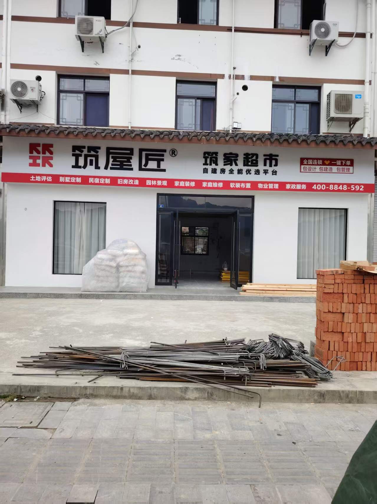 筑屋匠宜昌长阳店