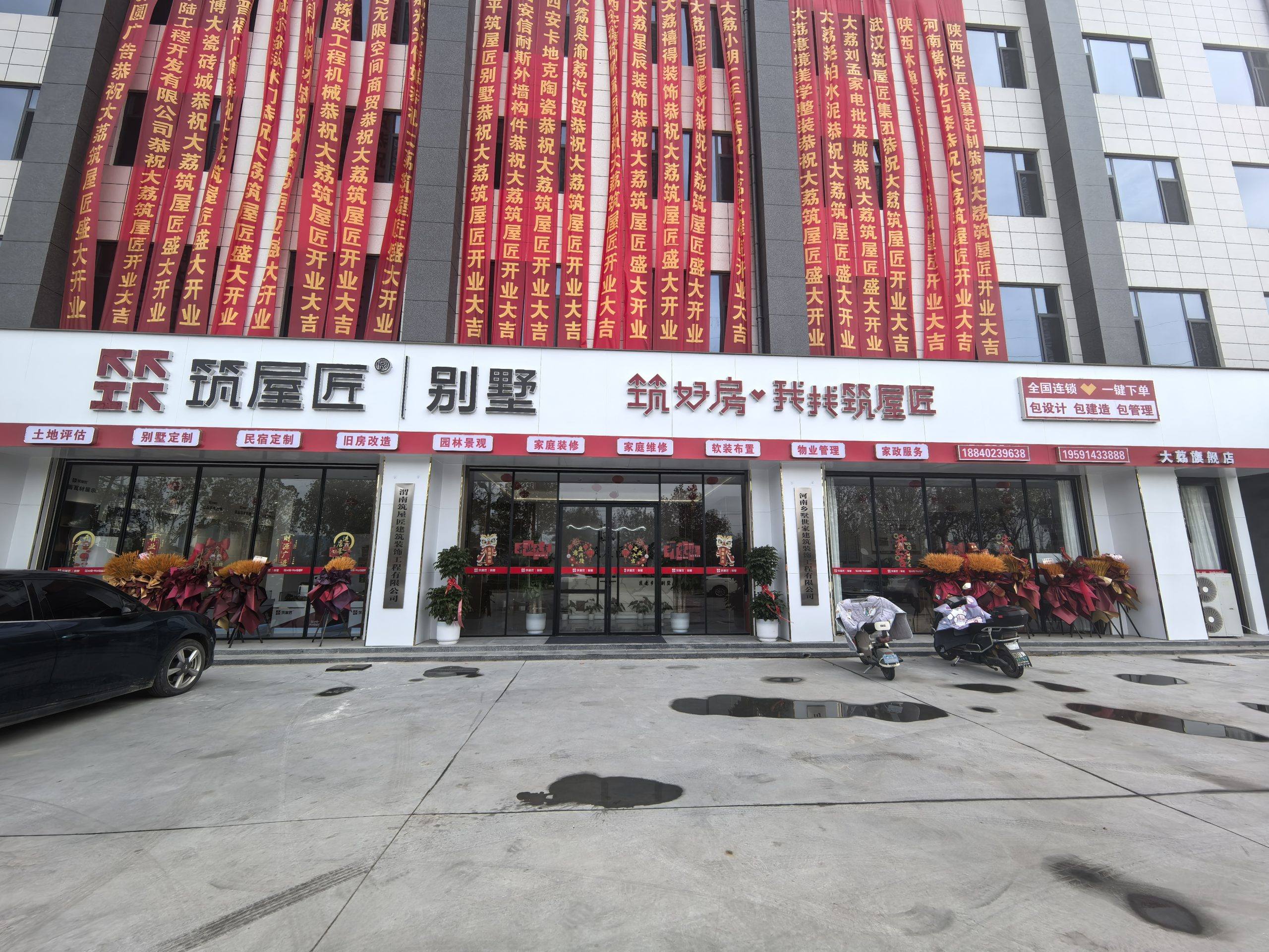 筑屋匠渭南市大荔县店