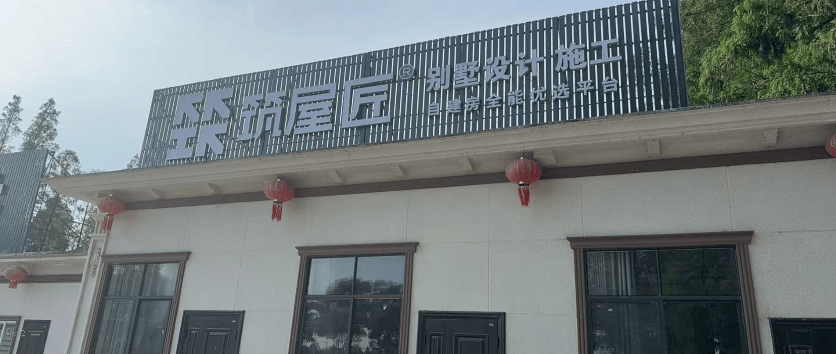 筑屋匠潜江店