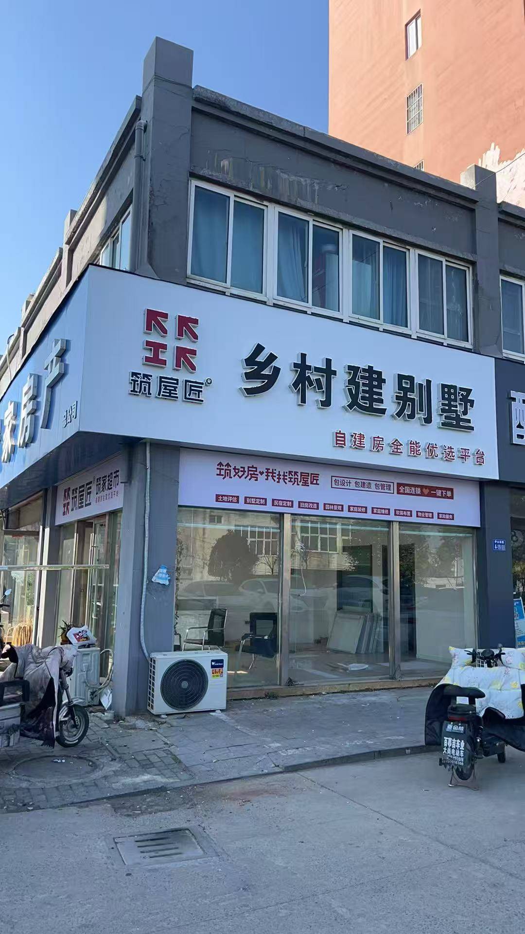 筑屋匠连云港市灌云店