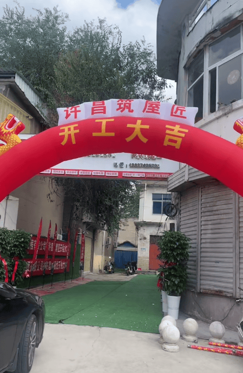 筑屋匠许昌店