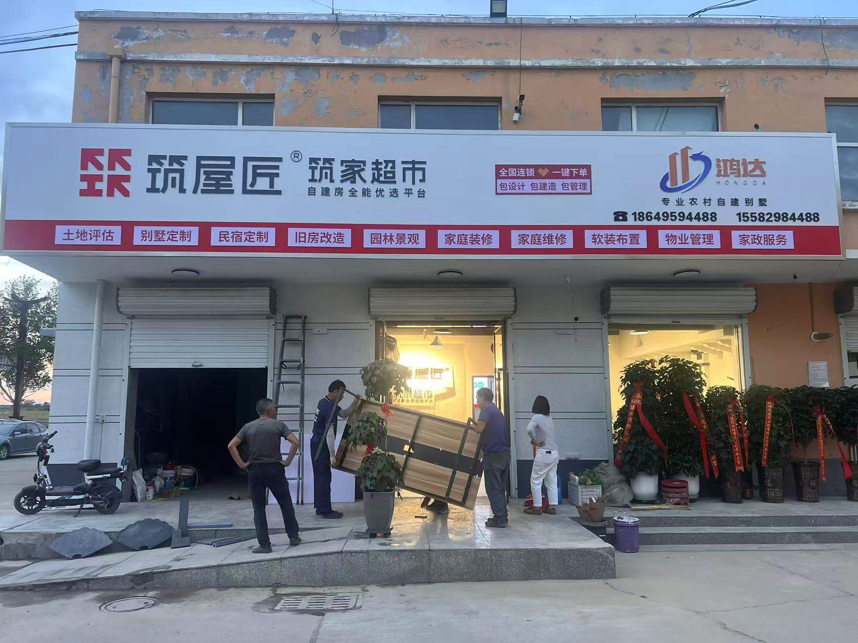 筑屋匠运城市万荣县店