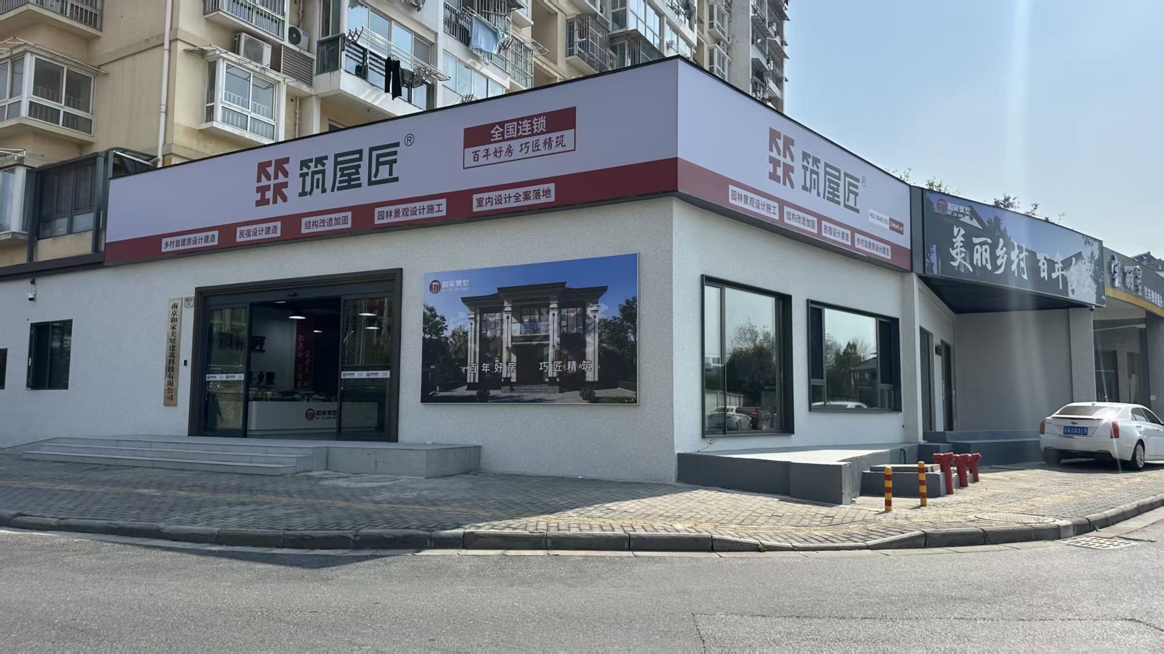 筑屋匠南京六合区卢总