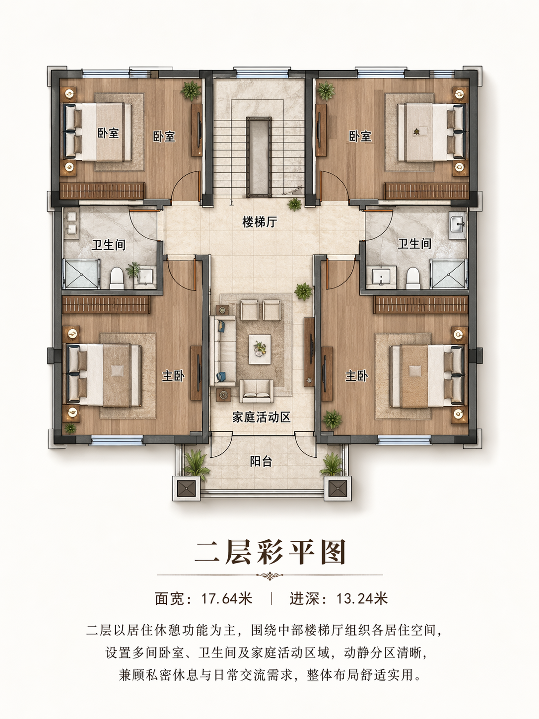 广水汪总平面图