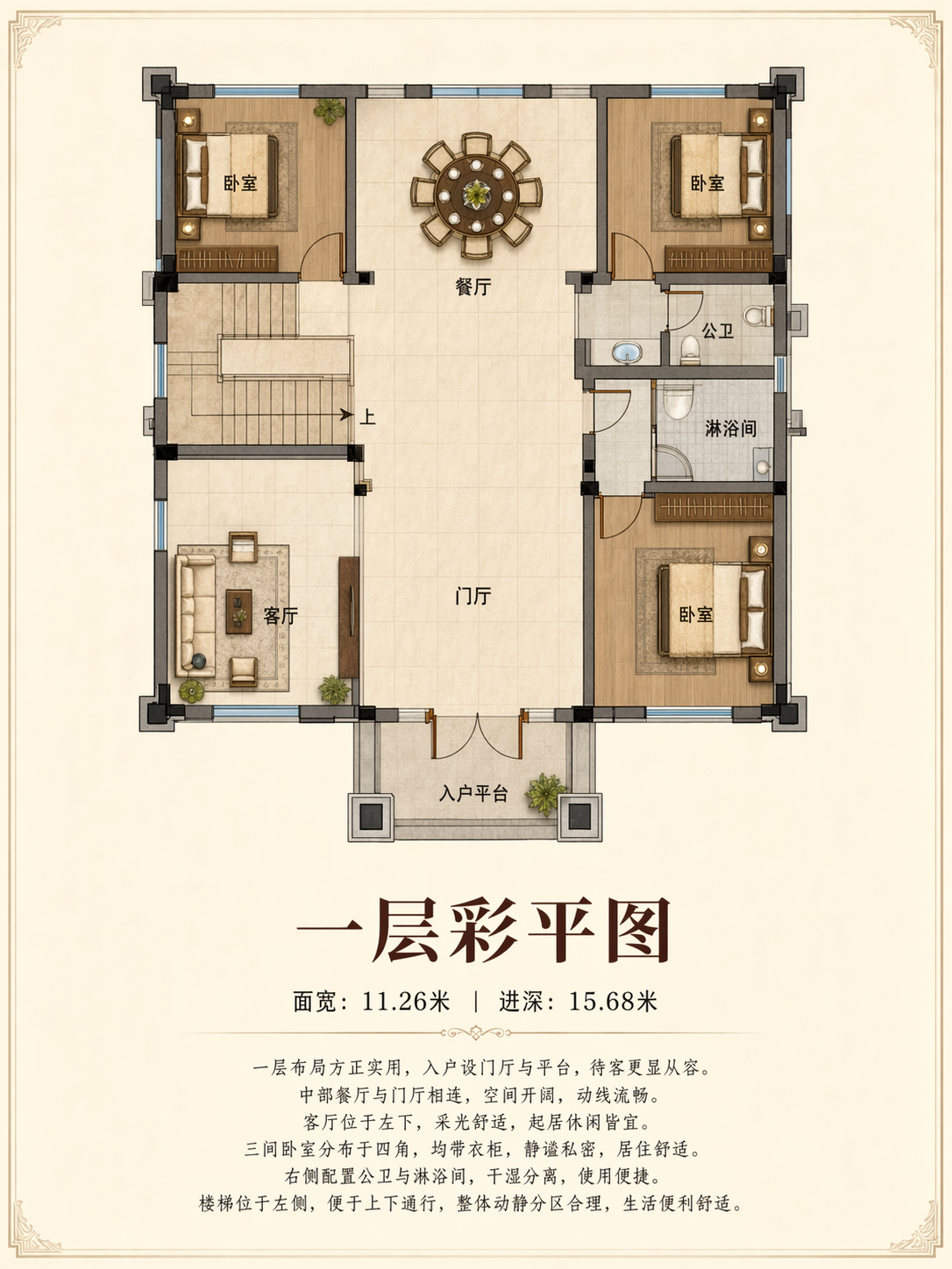 潜江周叽肖总平面图