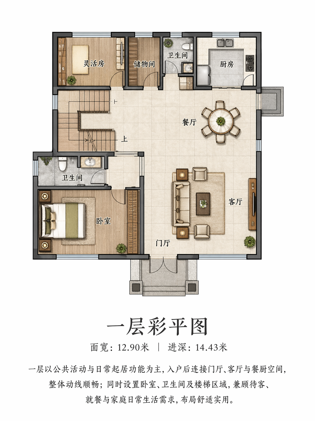 监利王总平面图