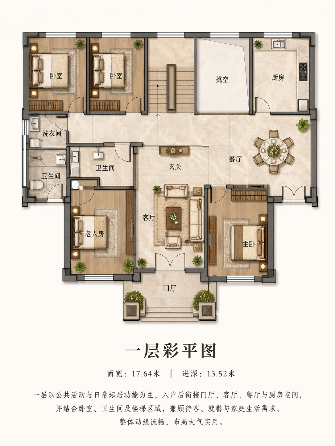 广水汪总平面图