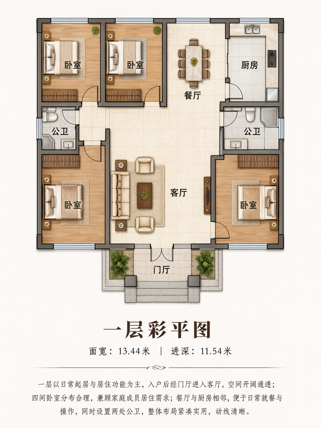 陈安安总平面图