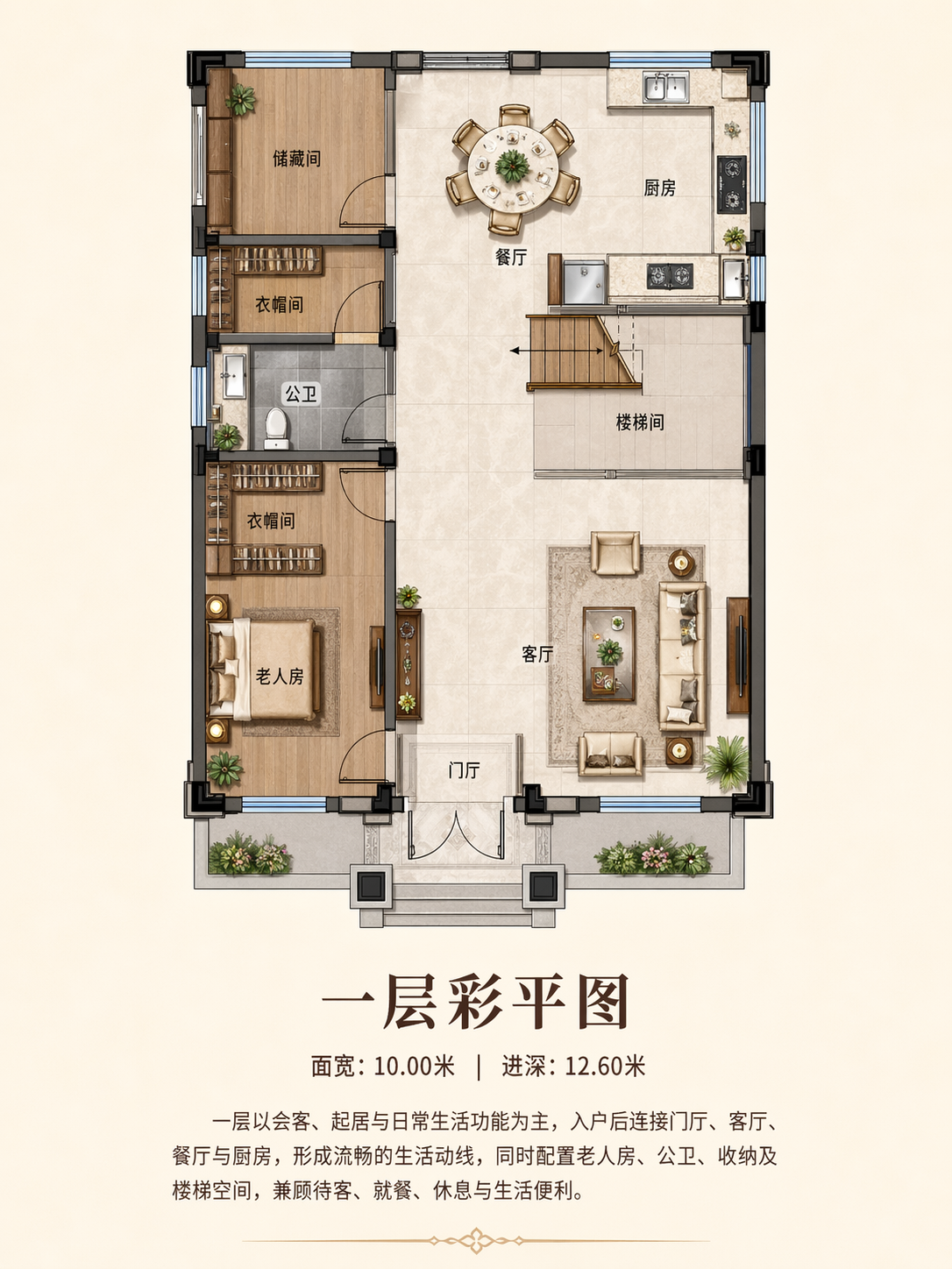 监利赵总平面图