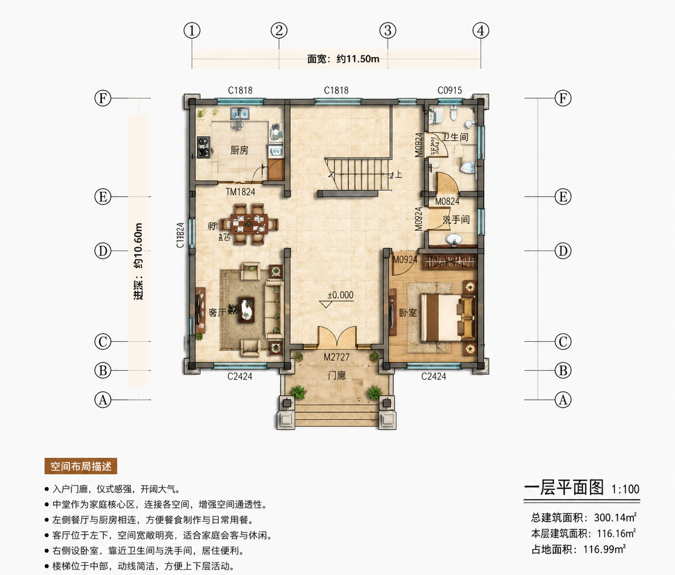 湖南娄底何女士平面图