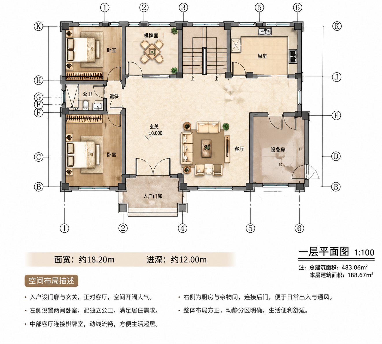 团风邵总平面图