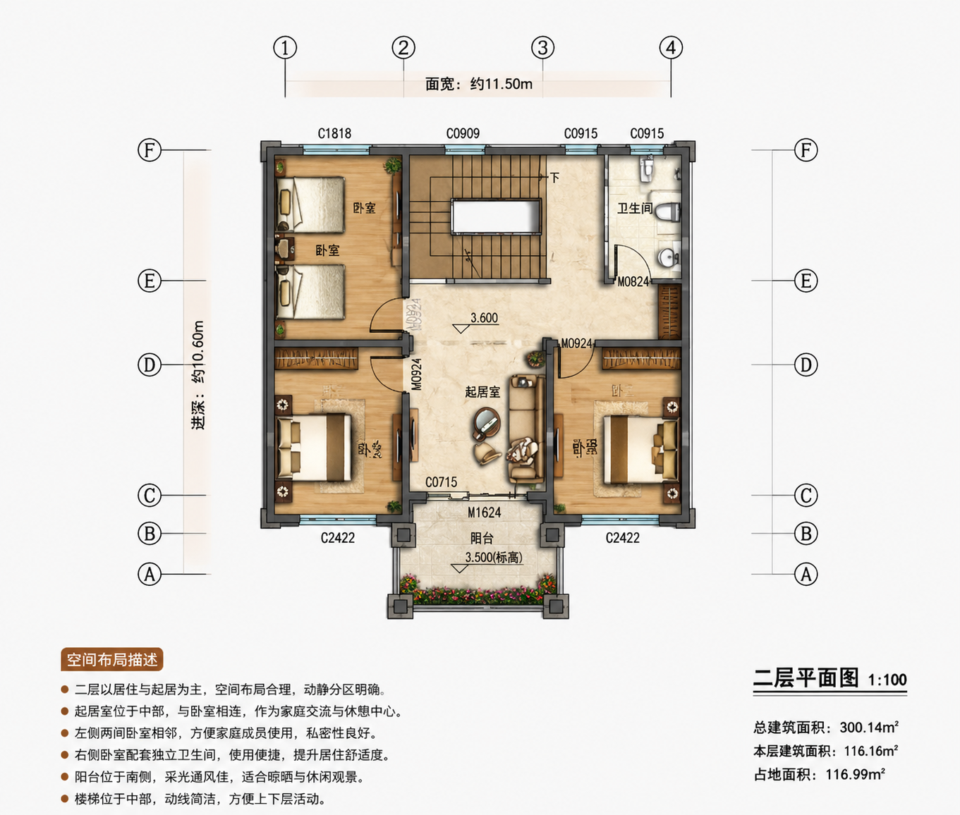 湖南娄底何女士平面图