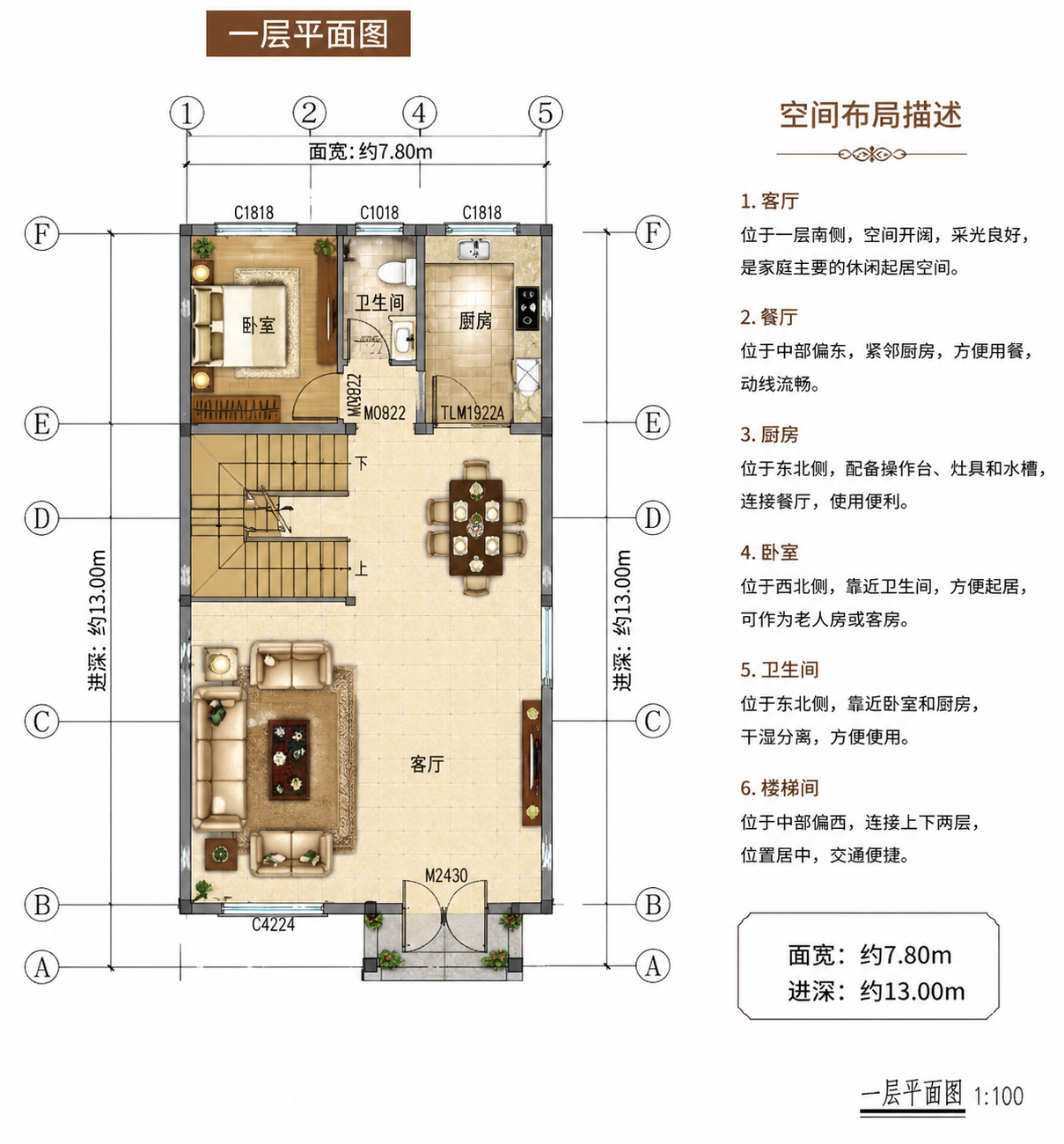 章庄铺龚总平面图