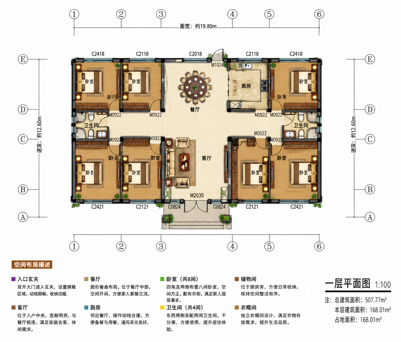 公安孙总平面图